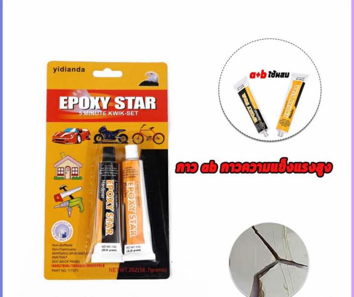 Epoxy%20Star%205%20Minute%20Quick-Set%20Adhesive%20Glue%20%E2%80%93%20Resin%20&%20Hardener%20(2%20x%2028.35g)%20%7C%20Super%20Strong%20Metal,%20Plastic,%20Wood%20&%20Glass%20Repair%20-%20Image%204