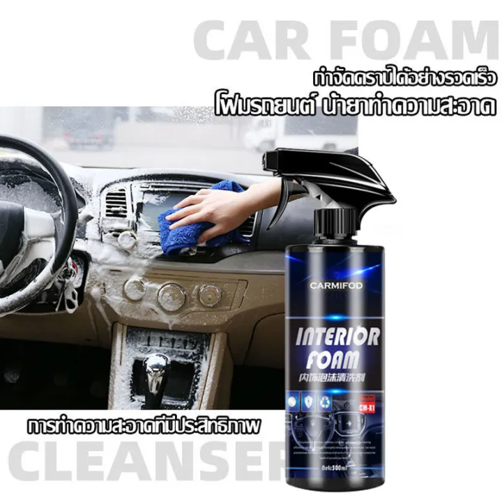 1%20bottle,%20solving%20various%20stains,%20car%20seat%20cleaning%20foam,%20imported%20from%20Germany,%20CARMIFOD%20500ml,%20car%20seat%20cleaning%20foam%20For%20car%20interiors,%20just%20spray,%20save%20energy,%20save%20money,%20save%20time,%20really%20clean,%20leave%20no%20stains,%20foam%20to%20clean%20upholstery%20Effectively%20-%20Image%206