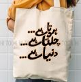 Trendy Hota Hai Chalta Hai Duniya Hai Tag Printed Black & Beige Color Tote Bag For Girls & Women Customized by Hi Took. 