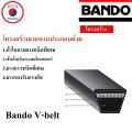 Bando belt b 86 Bando V-belt machinery number 1 v groove belt B-86 belt quality by beeoling shop. 