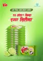 Vim Dishwash Bar - 65g - Buy 11 Get 1 free. 