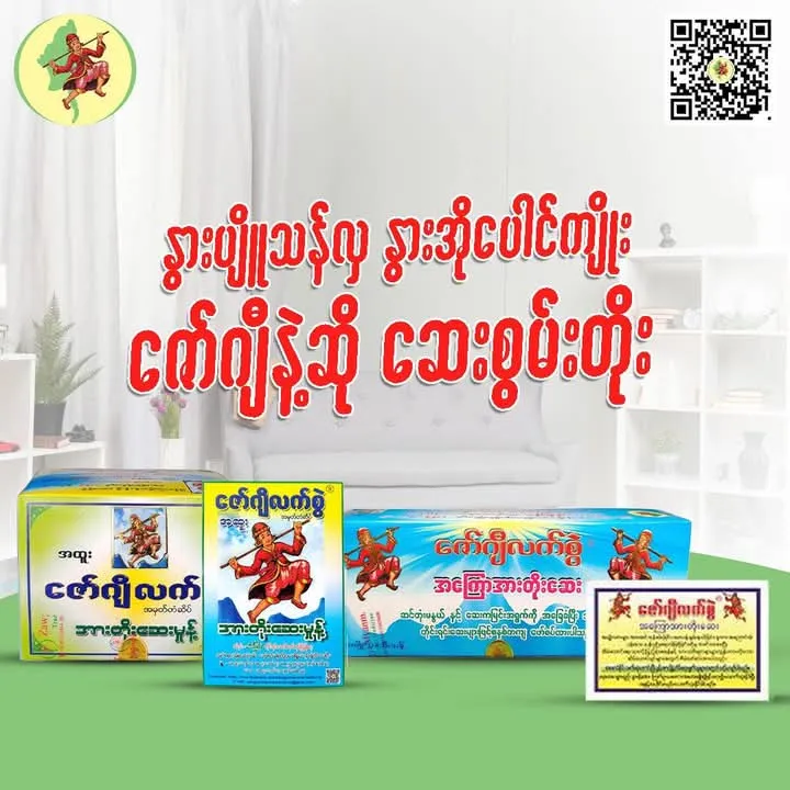 %E1%80%87%E1%80%B1%E1%80%AC%E1%80%BA%E1%80%82%E1%80%BB%E1%80%AE%E1%80%9C%E1%80%80%E1%80%BA%E1%80%85%E1%80%BD%E1%80%B2%20%E1%80%A1%E1%80%AC%E1%80%B8%E1%80%90%E1%80%AD%E1%80%AF%E1%80%B8%E1%80%86%E1%80%B1%E1%80%B8%E1%80%99%E1%80%BE%E1%80%AF%E1%80%94%E1%80%BA%E1%80%B7%0A%E1%80%90%E1%80%AD%E1%80%AF%E1%80%84%E1%80%BA%E1%80%B8%E1%80%9B%E1%80%84%E1%80%BA%E1%80%B8%E1%80%86%E1%80%B1%E1%80%B8%E1%80%9D%E1%80%AB%E1%80%B8%E1%80%99%E1%80%BE%E1%80%90%E1%80%BA%E1%80%95%E1%80%AF%E1%80%B6%E1%80%90%E1%80%84%E1%80%BA%E1%80%A1%E1%80%99%E1%80%BE%E1%80%90%E1%80%BA%20TMR%0A013280(1126)%20-%20Image%202