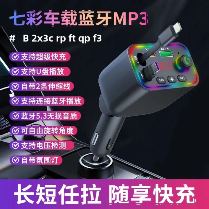 Car%20charger%2012V24V%20universal%20fast%20charging%20support%20for%20Apple%2015/16/17%20FM%20transmitter%20Support%20U%20disk/SD%20card%20voice%20playback%20-%20Image%204