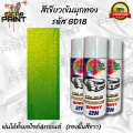 Spray paint station Paint 2K included shades of dark green, dark green, sparkling pearl white, dark green, sparkling pearl gold, metallic green, teal, emerald green, sparkling. 