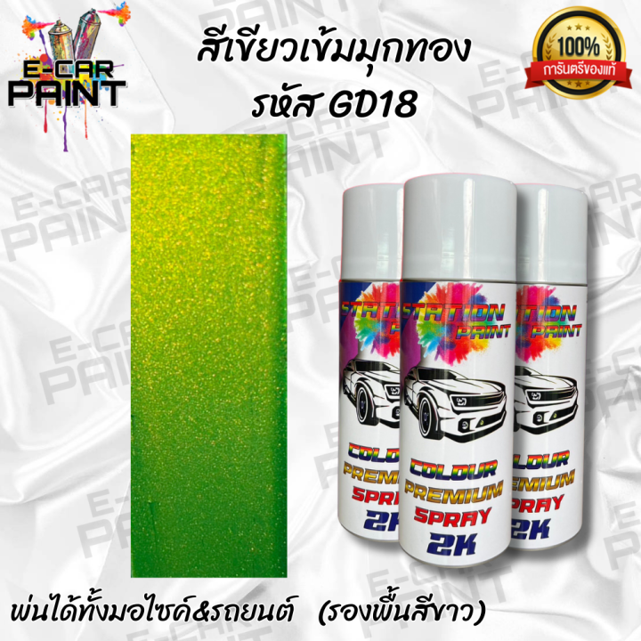 Spray%20paint%20station%20Paint%202K%20included%20shades%20of%20dark%20green,%20dark%20green,%20sparkling%20pearl%20white,%20dark%20green,%20sparkling%20pearl%20gold,%20metallic%20green,%20teal,%20emerald%20green,%20sparkling%20-%20Image%203