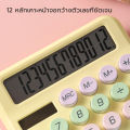 Korean style cute candy color mechanical keyboard calculator 12 digits big screen. 