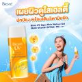 Biore UV Aqua rich water reagents multi-vitamin SPF50 + PA ++++ 90 impurity./Biore UV Aqua rich watery gel multi-vitamin SPF50 + PA ++++ 90ml. 