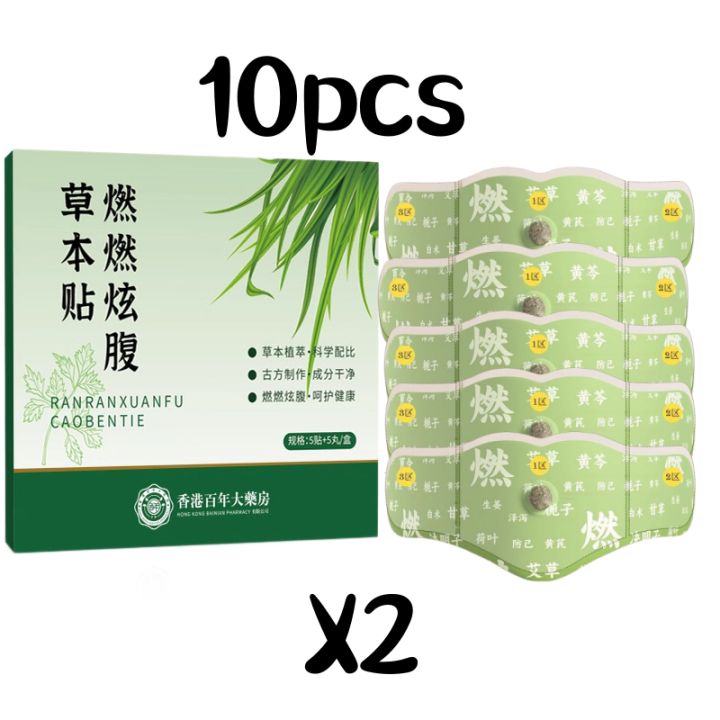 Ai%20Cao%20Pu%20Pu%20Tie%20Big%20Navel%20Tie,%20Acupoint%20Tie%20Waist%20and%20Abdominal%20Tie,%20Sweating%20Chen%20Ai%20Rong%20Herbal%20Tie,%20Obesity%20Tie,%20Skinny%20Tie%20-%20Image%206