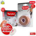 Tigerplast Sport Tape [10 Yards] Joint Tape, Locking Tape, Athlete's Locking Tape, Finger Locking Tape, Locking Cloth. 