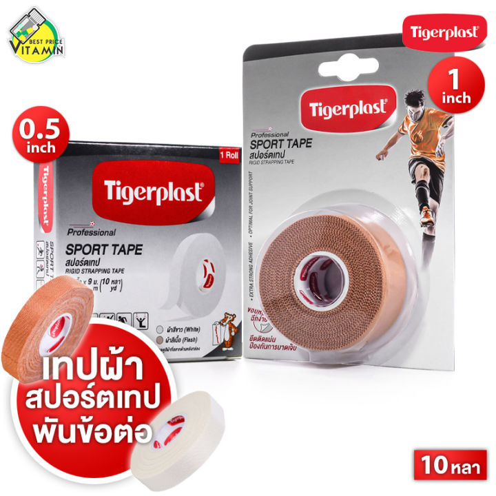 Tigerplast Sport Tape [10 Yards] Joint Tape, Locking Tape, Athlete's Locking Tape, Finger Locking Tape, Locking Cloth