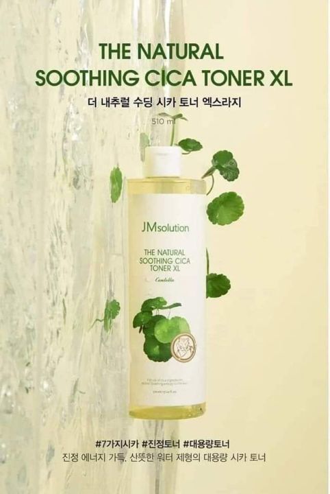 JM Solution The Natural Soothing Cica Toner Xl ( 510ML )