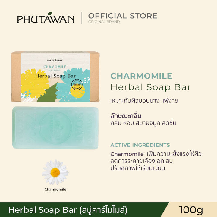 Phutawan%20phutawan%20phutawan%20herbal%20soap%20bar%2072%25%20vegetal%20natural%20oil%20soap%20deep%20cleansing%20with%20hydrating%20-%20Image%204