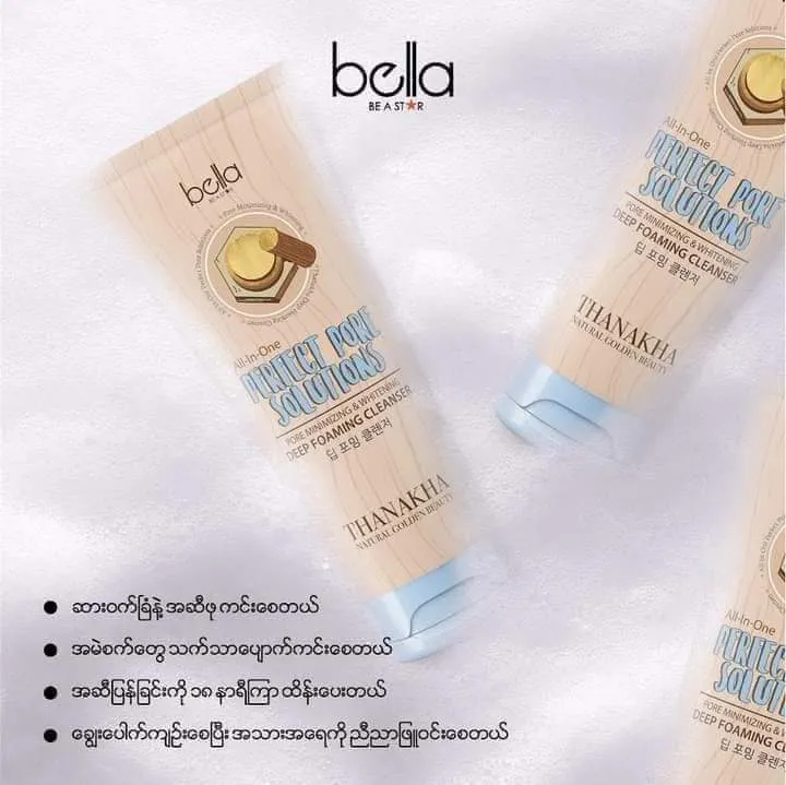 Bella%20Thanakha%20Facial%20Foam%2040g/90g%20-%20Image%205