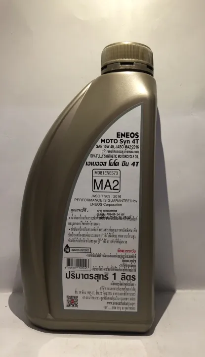 Eneos%20Moto%20Syn%204t%2010W-40%201L%20Motorcycle%20Engine%20Oil%20Eneos%20Moto%20Syn%204t%2010W-40%201L%20100%25%20Genuine%20Synthetic%20Jaso%20Ma2%20-%20Image%204