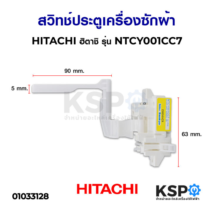 Hitachi door washer switch ntcy001cc7 washing machine parts