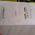 sulfite By Noor Rajput Complete 2 Parts. 