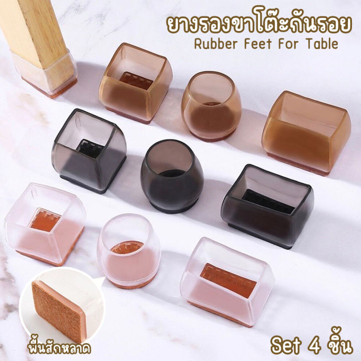 Ready%20to%20ship!!!%204%20PCs%20rubber%20table%20leg%20pad/chair%20liner%20anti-slip%20felt%20anti-scratch%20noise%20reduction%20drag%20chair%201%20set%20-%20Image%202