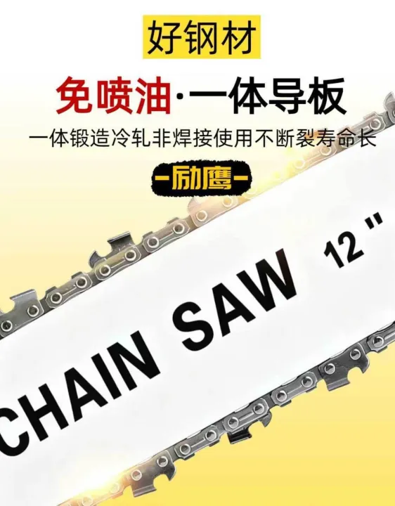 Electric chain adapter 12” | Daraz.lk