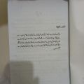Areej Shah Novel Ishq e Yaaram Complete. 