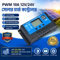 Solar Charge Controller 12V 24V 10A 20A Dual Usb Function Auto Output Regulator Pv Home Battery Charger Lcd Display Digital Pwm Charge Controller 10A 20A Charging And Output - Multimeter.