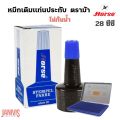 Horse Stamp Pad Refill Ink, Horse Brand, 28 Cc. Lead-Free Ink. 