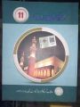 Inter Part 1| English Book 1&3 & islamyat | Fsc Books | FA | i.com | Ics | D.com| Books| Old Is Gols Book Center. 