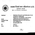 Rudraksha Nepal Rastra Bank Assistant Director | 2nd Edition 2081 | Second Phase | Prakash Kumar Gautam | Krishna Niraula | Khagendra Katuwal. 