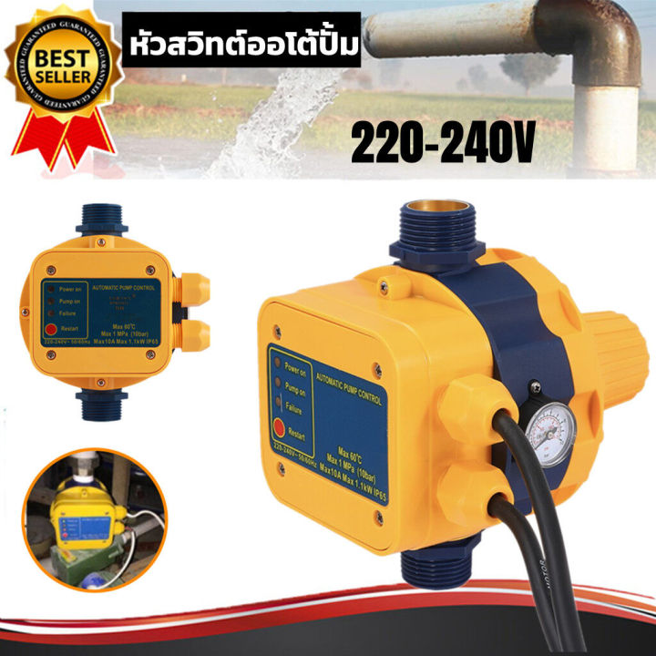 Automatic switch control LS-8 water pump with original thread-out Gauge 1 inch automatic control for water pump auto pressure switch (auto pump)