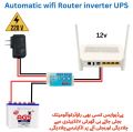 12v Wifi Router inverter UPS | Automatic change over wapda to 12v Battery | All Wifi routers power bank Solutions | Provide 24 hours Backup With Your 12v Battery | 12v wifi Modem inverter ups | Work With All Types of Internet Router and Modems. 