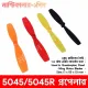5045R Propeller_Parts using 775 DC Motor fan Blade. 