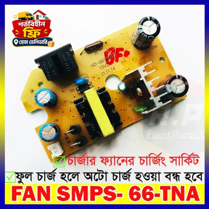 FAN SMPS CIRCUIT 15 VOLT 2A MODEL KN/HD-66TNA03