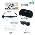 Smart glasses replacement lenses magnifier hands free reading glasses magnifying glasses up to X3 high magnification with built-in premium LED. 