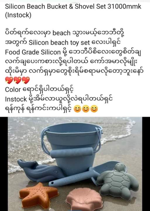 Silicon%20beach%20bucket%20-%20Image%204