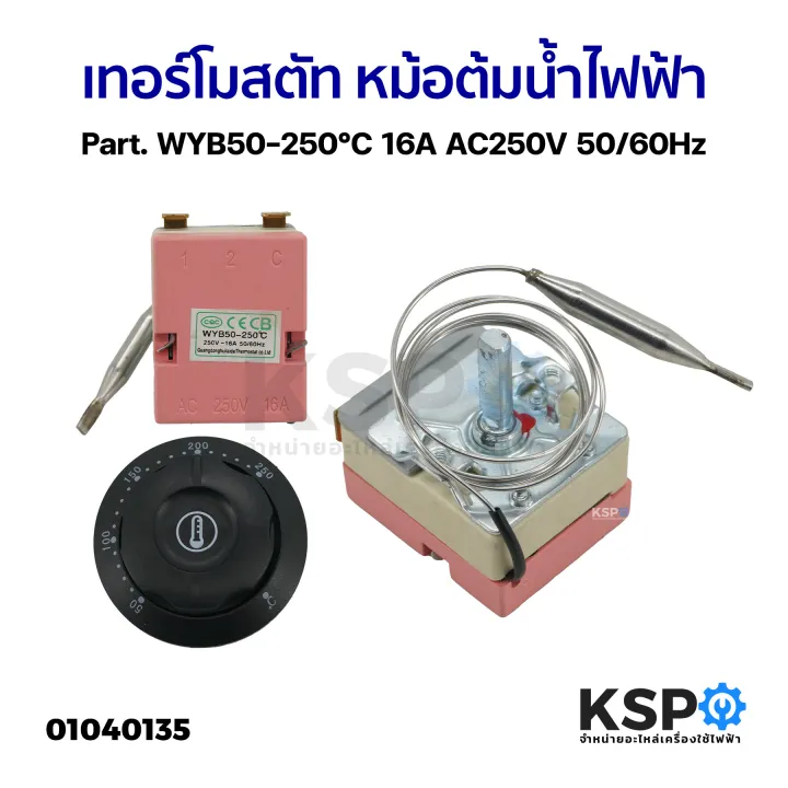 16A%20250V%20power%20consumption%20300%20V%20used%20temperature%20control%20thermostat%20temperature%20control%20switch%20thermostat%20oven%20hot%20water%20boiler%2050-250%20degree/50-220%20degree%20-%20Image%202