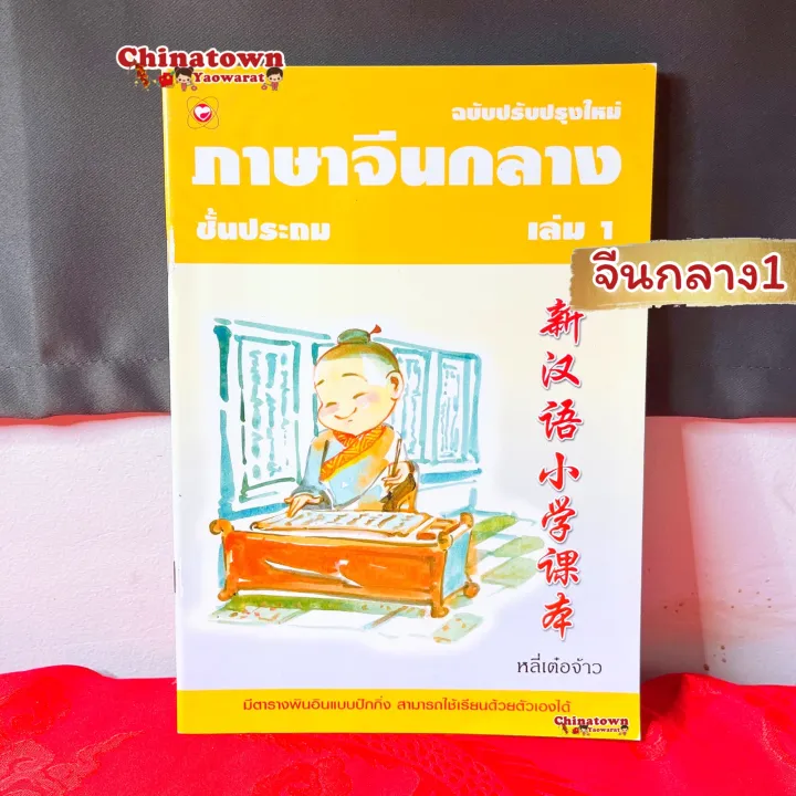 Chinese%20Mandarin%202nd%20Grade%F0%9F%A7%A7Lide%20Zhao%20learn%20Chinese%20manual%20Chinese%20HSK%20Chinese%20basic%20Chinese%20Selected%20book%20Chinese%20pavilion%20pinyin%20-%20Image%202