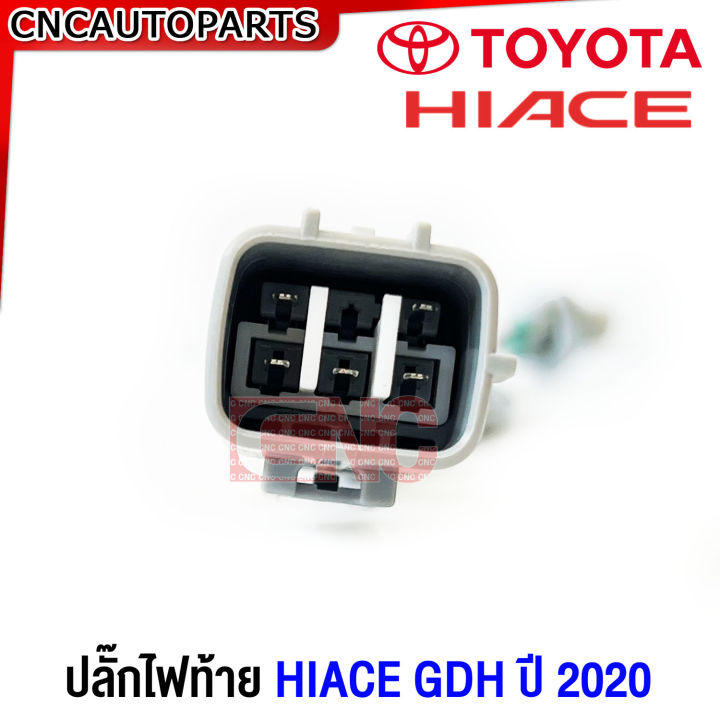 Tail%20plug%20Toyota%20Hiace%202019%202020%202021%202022%202023%202024%20van%20-%20Image%204