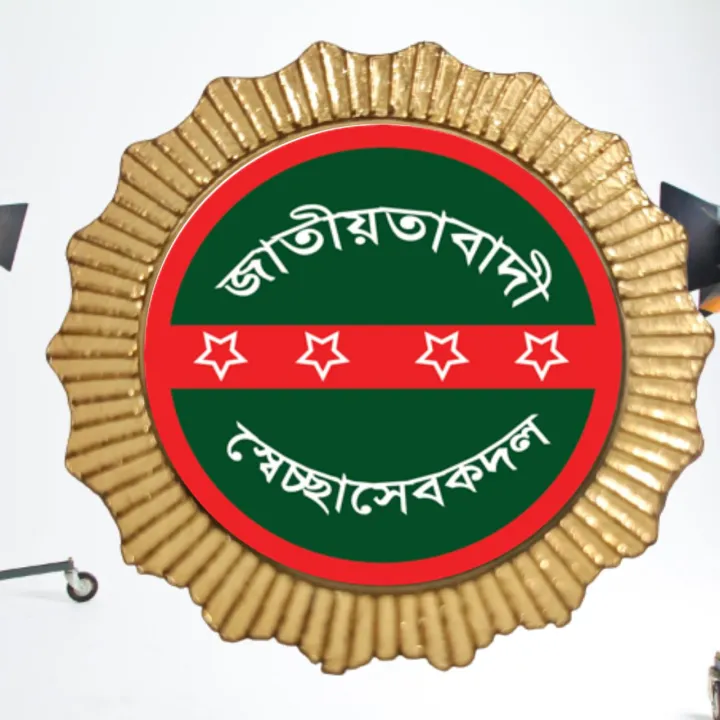 Bangladesh%20Nationalist%20Volunteers%20Badge/Courtpin.%20-%20Image%203