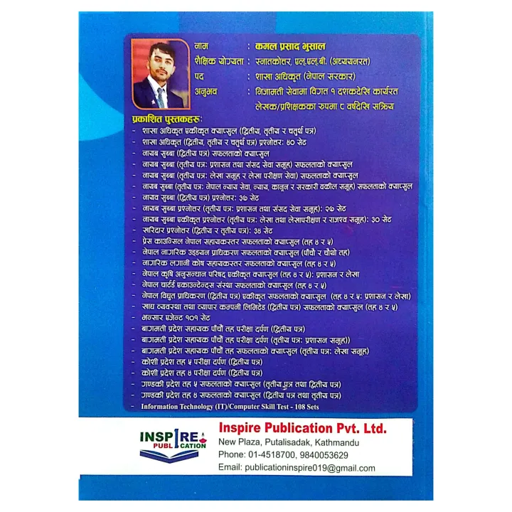 34%20Set%20Kharidar%20Prashnottar%20%7C%202nd%20&%203rd%20Paper%20%7C%20Kamal%20Prasad%20Bhusal%20%7C%20Inspire%20Publication%20-%20Image%202