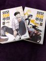 Lookism vol 1 &2 (black and white) - Manhwa, Webtoon, Color manga. 