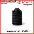 (Genuine Center) Toyota Vigo engine hood rubber front cover Vigo parts code 90541-t0006. 