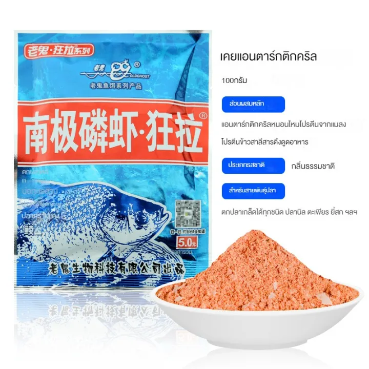 Old%20Ghost%20reiki%203%20Super%20pull%20fishing%20pack%20red%20worm%20powder%20red%20earthworm/scented%20Bran/Antarctic%20krill%20100/120G-fishing%20bait%20-%20Image%203