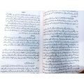 The silent patient (urdu translation). 