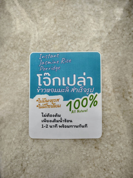250g%20100%25%20Authentic%20Jasmine%20Rice%20Porridge,%20Contains%20Brown%20Rice%20Porridge%20and%20Riceberry%20Rice,%20No%20Additives,%20No%20Seasonings,%20Delicious,%20Easy%20to%20Prepare,%20Just%20Add%20Hot%20Water%20or%20Hot%20Soup,%20Ready%20to%20Eat,%20Instant%20Porridge.%20-%20Image%204