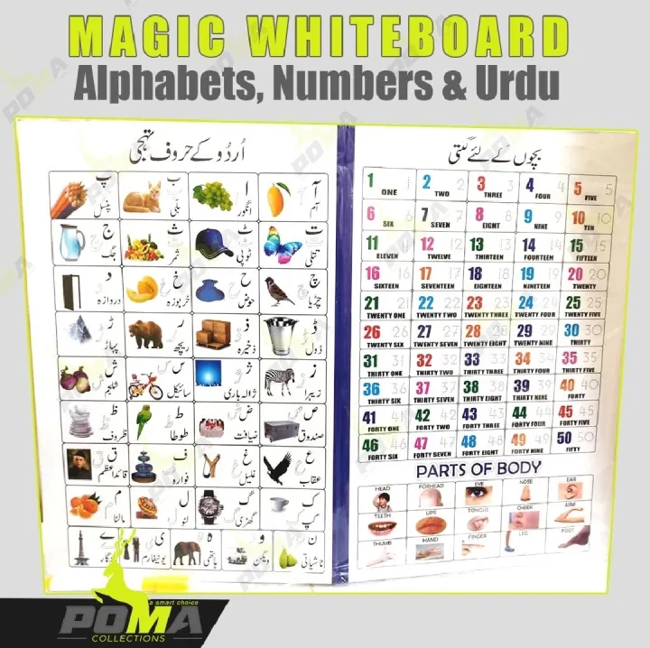 Children's Educational Book, Urdu and English Qaida, Urdu Alphabet and ...