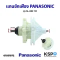 Panasonic / National 2-tank washing machine spindle SL-083 , NA-W951N 11 gears (NA-W950T NA-W951T NA-W1050N NA-W1051) washing machine parts. 
