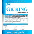 Dristi GK King | Samanya Gyan Ko Raja | Second Edition 2081 | Tilachan Sapkota | Aashman Upadhaya | Bhawana Book House. 