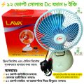 LAVA Dc Table Fan 8 Inch / Lava 8 Inch Solar FAN - Table with clip- 2in1.