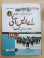 ASF ASI book 2025 Edition by Dogar Publishers. 