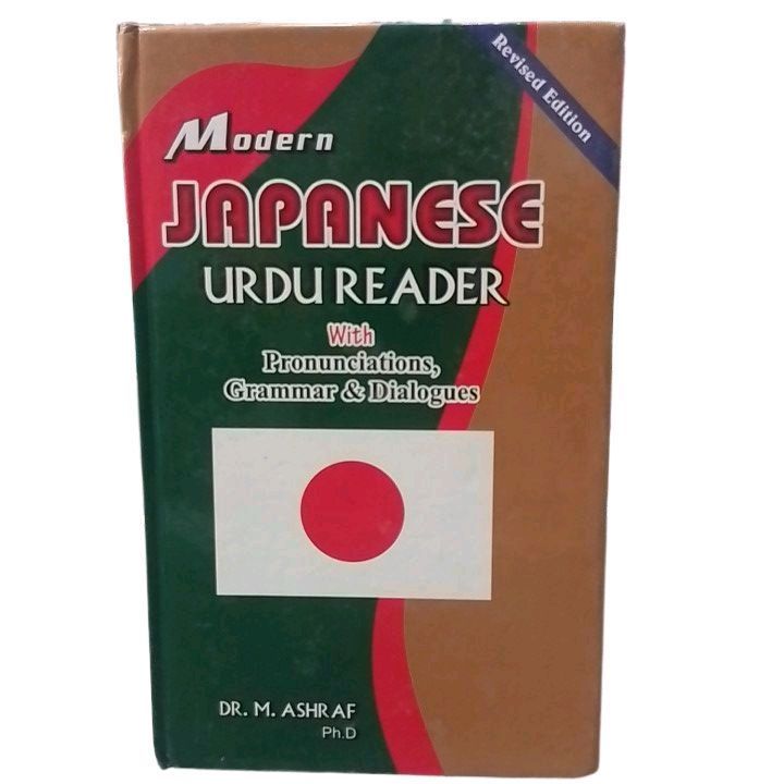 modern Japanese Urdu reader by Dr m ashraf PHD