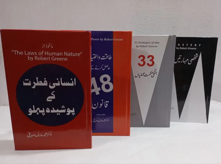 4%20Best%20Books%20of%20Robert%20Greene%20in%20Urdu%20Edition(%20Human%20Nature,%2048%20Law,%2033%20Stratrgies%20and%20Mastery)%20-%20Image%202